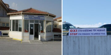 Κλειστή η κλινική του ΚΕΦΙΑΠ Αμυνταίου – Διαμαρτυρία των εργαζομένων