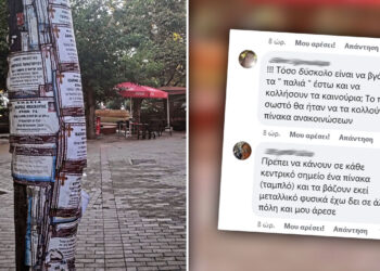 Γρεβενά: “Έγκυος” κολώνα από αμέτρητα κολλημένα κηδειόχαρτα έγινε viral στο facebook (Φωτογραφία)