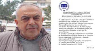 Η καρδιά των ΣΟΥΡΜΕΝΙΤΩΝ θα χτυπά στις 28 και 29 Σεπτεμβρίου 2024 στο ετήσιο “αντάμωμα ” της Παναγίας Σουμελά! (ρεπορτάζ της Κούλας Πουλασιχίδου)