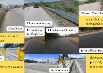 Δήμος Κοζάνης: Τεχνικές παρεμβάσεις υπέρ πεζών και οδηγών