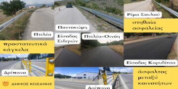 Δήμος Κοζάνης: Τεχνικές παρεμβάσεις υπέρ πεζών και οδηγών