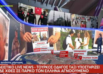 Ανατροπή στην εξαφάνιση του 78χρονου – Εμφανίστηκαν μάρτυρες που λένε ότι τον είδαν