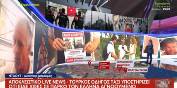 Ανατροπή στην εξαφάνιση του 78χρονου – Εμφανίστηκαν μάρτυρες που λένε ότι τον είδαν