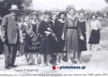 Μαθήτριες του οχτατάξιου Γυμνασίου μας στη στέψη των Μνημείων της πόλης μας το 1951 – Από τη στήλη του Γ. Καζαντζή στον ΠΑΛΜΟ