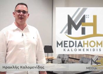 "Mediahome" Ηρακλής Καλομενίδης στην Πτολεμαΐδα: Με παράδοση πολλών δεκαετιών, με υψηλή εμπειρία και γνώση, είμαστε έτοιμοι να προσφέρουμε έπιπλα υψηλής ποιότητας στις χαμηλότερες τιμές της αγοράς ! (Βίντεο)