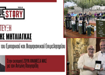 Γ. Μητλιάγκας: «Η δράση MEET THE BUYERS απαντά στη σύγχρονη ανάγκη της Κοζανίτικης Βιοτεχνίας – Ευρωπαϊκές εισαγωγικές επιχειρήσεις γνώρισαν ντόπια προϊόντα και επιχειρηματίες