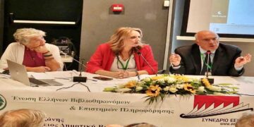 Μιχάλης Παπαδόπουλος:  “Συνέργειες, Καινοτομίες και Μετασχηματισμοί στις Βιβλιοθήκες: Κατευθύνσεις για βιώσιμο μέλλον”