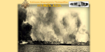 Σύλλογος Μικρασιατών Πτολεμαΐδας: Ετήσιο μνημόσυνο με ομιλητή τον Σάββα Καλεντερίδη