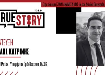 M. Κατρίνης: «Δεν συμβιβάζομαι με ένα ΠΑΣΟΚ του 13 & 15% – Πρέπει να είναι και πάλι κόμμα εξουσίας»