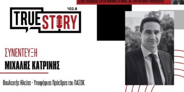 M. Κατρίνης: «Δεν συμβιβάζομαι με ένα ΠΑΣΟΚ του 13 & 15% – Πρέπει να είναι και πάλι κόμμα εξουσίας»