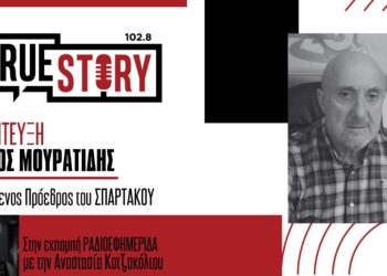 Αποχωρεί λόγω συνταξιοδότησης ο Παύλος Μουρατίδης – Αύριο το νέο Προεδρείο στον «Σπάρτακο»