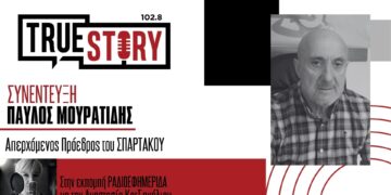 Αποχωρεί λόγω συνταξιοδότησης ο Παύλος Μουρατίδης – Αύριο το νέο Προεδρείο στον «Σπάρτακο»