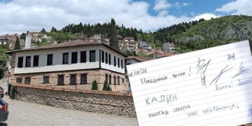 Τη φράση «Μακεδονία μόνο/Ποτέ Βόρεια/Μόνο Μακεδονία», έγραψαν σκοπιανοί στο βιβλίο επισκεπτών του Μουσείου Μακεδονικού Αγώνα Ν. Καστοριάς