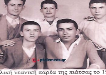 Νεανική φιλική παρέα της πιάτσας, σε αναμνηστική φωτογραφία το 1953 – Από τη στήλη του κ. Γ. Καζαντζή στον ΠΑΛΜΟ (11/9)