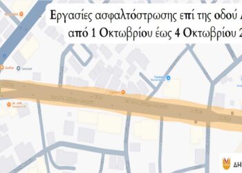 Κοζάνη: Έρχονται εργασίες ασφαλτόστρωσης επί της οδού Λαρίσης – Τι να προσέχουν οι οδηγοί
