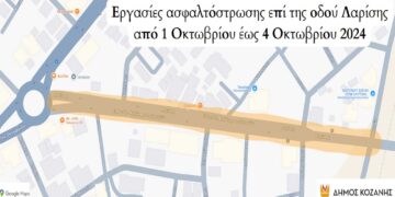 Κοζάνη: Έρχονται εργασίες ασφαλτόστρωσης επί της οδού Λαρίσης – Τι να προσέχουν οι οδηγοί