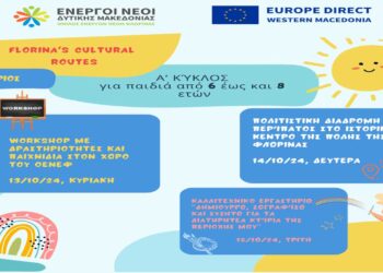 “Πολιτιστικές Διαδρομές για παιδιά Δημοτικού” από τον ΟΕΝΕΦ – Πρόγραμμα Δράσεων Οκτωβρίου