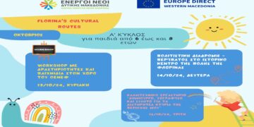 “Πολιτιστικές Διαδρομές για παιδιά Δημοτικού” από τον ΟΕΝΕΦ – Πρόγραμμα Δράσεων Οκτωβρίου