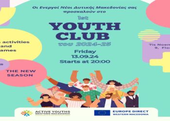 ΟΕΝΕΦ: Το 1ο Youth Club του 2024-25 ξεκινά!
