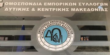 Η εφαρμογή του ωραρίου με την ψηφιακή κάρτα εργασίας απασχόλησε τη συνεδρίαση της Ομοσπονδίας Εμπορικών Συλλόγων Δυτ. & Κεν. Μακεδονίας