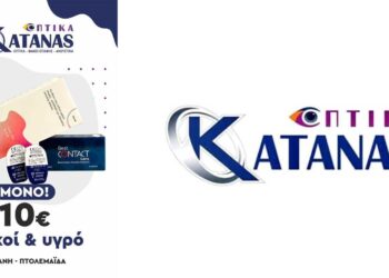 Μεγάλη προσφορά στα ΟΠΤΙΚΑ ΚΑΤΑΝΑΣ: Υγρό και ένα ζεύγος φακών επαφής μόνο 10 ευρώ!