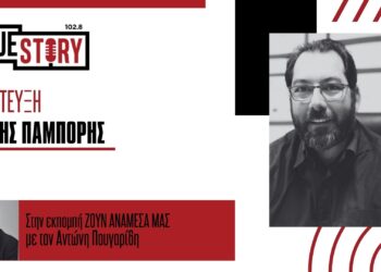 Α. Πουγαρίδης & Β. Παμπόρης σχολιάζουν τα θέματα της επικαιρότητας