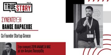 Θάνος Παράσχος: «Το μοντέλο στις υπό μετάβαση περιοχές μπορεί να αλλάξει με νεοφυείς επιχειρήσεις»