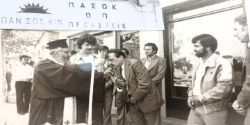 3 Σεπτέμβρη 1974: Μια ιστορική φωτογραφία από τα εγκαίνια τοπικών γραφείων του ΠΑΣΟΚ στο Προάστιο