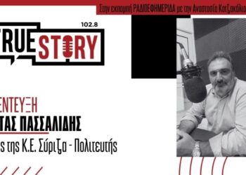 Κ. Πασσαλίδης για τις εξελίξεις στον ΣΥΡΙΖΑ: «Δυστυχώς ποτέ δεν κατακτήσαμε την πολιτική ενότητα»