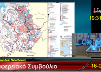 «Διαβούλευση» πριν κάθε νομική ενέργεια για το Χωροταξικό αποφάσισε το Περιφερειακό Συμβούλιο- Καμπανάκι Αμανατίδη για υποθήκευση πόρων της Δυτικής Μακεδονίας- Βολές της αντιπολίτευσης για τη στάση της περιφερειακής αρχής, ομόφωνα απόσυρση ζητούν οι Δήμαρχοι