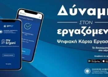 Ψηφιακή κάρτα εργασίας: Πότε επεκτείνεται σε εστίαση και τουρισμό