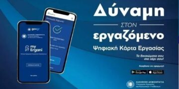 Ψηφιακή κάρτα εργασίας: Πότε επεκτείνεται σε εστίαση και τουρισμό