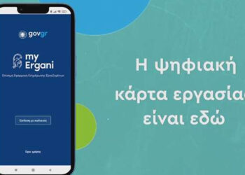 ΠΑΝΣΕΚΤΕ: Ψηφιακή κάρτα εργασίας σε εστίαση και τουρισμό