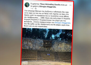 Πανελληνίως ρεζίλι ο Δήμος Κοζάνης από αναρτήσεις γνωστών ηθοποιών για το Δημοτικό Θέατρο- Η σκληρή σύγκριση με την φιλοξενία και τις υποδομές στο Βόλο