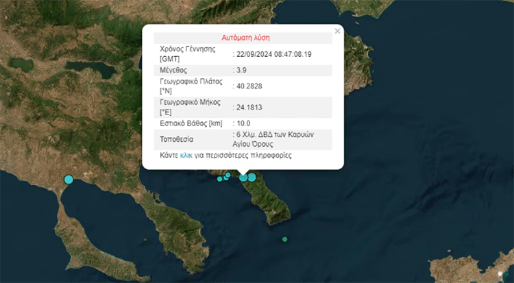 Σεισμός 3,9 Ρίχτερ στο Άγιο Όρος