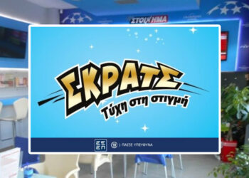 3.000 ευρώ στο ΣΚΡΑΤΣ, κέρδισε πολίτης από το Αμύνταιο