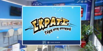 3.000 ευρώ στο ΣΚΡΑΤΣ, κέρδισε πολίτης από το Αμύνταιο