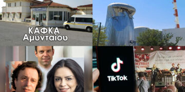 Το ΣΤΙΓΜΑ 11/9 – Η στήλη που σχολιάζει την επικαιρότητα