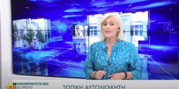 Στην Βεργίνα Τηλεόραση η Βάσω Αννουλίδου