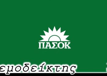 Συγκεντρώσεις ΠΑΣΟΚ: Σαν συνάξεις… παλαιών συμμαθητών. – Ο Ανεμοδείκτης (4/9)