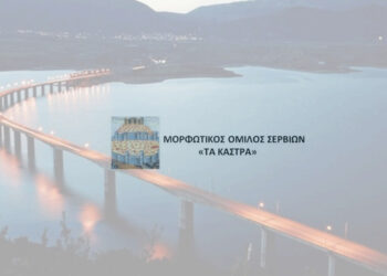 Συναυλία με Σύνολα Δωματίου της Musicart – Νέο Ωδείο Κοζάνης στα Σέρβια