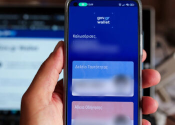 Νέες ταυτότητες: Πώς θα κλείσετε ραντεβού – Πότε λήγει η διορία