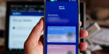 Νέες ταυτότητες: Πώς θα κλείσετε ραντεβού – Πότε λήγει η διορία