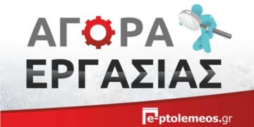 Θέσεις εργασίας από Τεχνική εταιρεία για Μονταδόρους Σιδεράδες σε φωτοβολταϊκά έργα