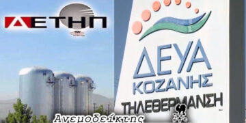 Το γεφύρι της Άρτας των τηλεθερμάνσεων – Από τη στήλη ΑΝΕΜΟΔΕΙΚΤΗΣ (3/9)