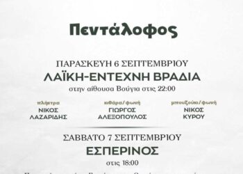 Τριήμερο Πανηγύρι στον Πεντάλοφο στις 6-8/9 εν όψει της εορτής της Γεννήσεως της Θεοτόκου
