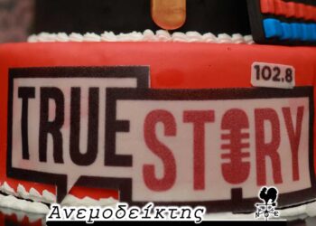 Μέρες ραδιοφώνου*… – Από τη στήλη ΑΝΕΜΟΔΕΙΚΤΗΣ (20/9)