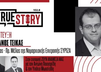 Στέφανος Τσίκας (δικηγόρος) για ΣΥΡΙΖΑ: «Ο πρόεδρος δεν αρκεί από μόνος του να κερδίσει εκλογές» – “Αυτοί που έφυγαν από τον ΣΥΡΙΖΑ είναι γιατί έχασαν την ευκαιρία να πάρουν την καρέκλα”