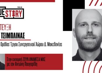 Συνεργατικός Χώρος Δ. Μακεδονίας: Ο νέος χώρος που στηρίζει επιχειρήσεις και ιδιώτες που θέλουν  να επιχειρήσουν