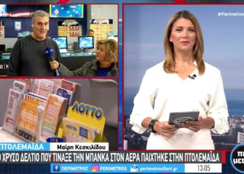 Πτολεμαΐδα: Ο ιδιοκτήτης του τυχερού πρακτορείου ΟΠΑΠ μιλάει για τον χρυσό νικητή του ΤΖΟΚΕΡ